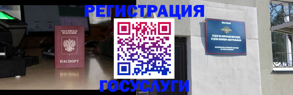 регистрация для школы в Менделеевске