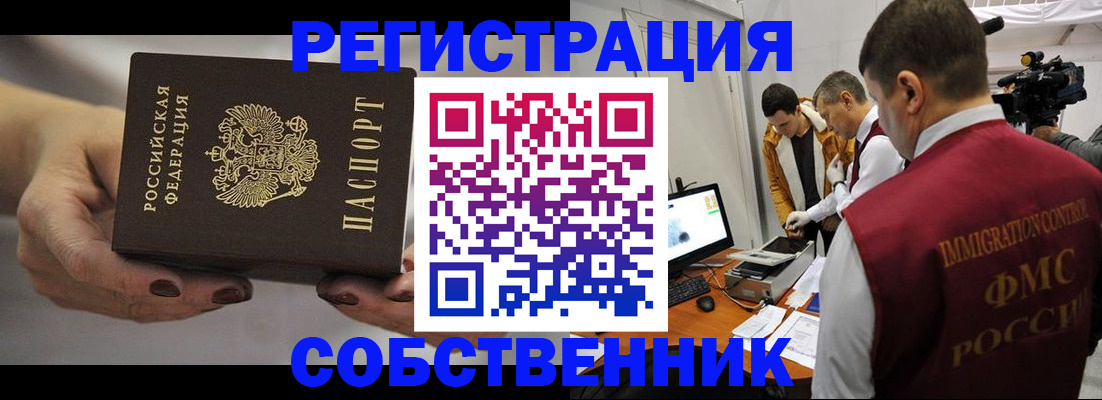 временная регистрация адрес в Менделеевске