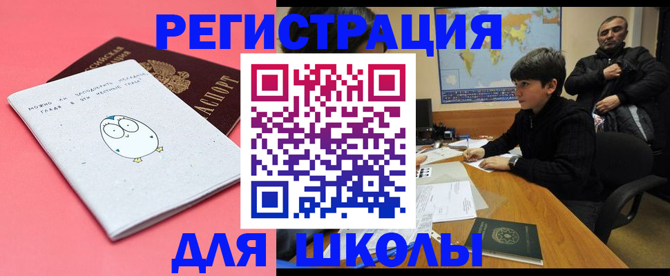 прописка регистрация в Менделеевске