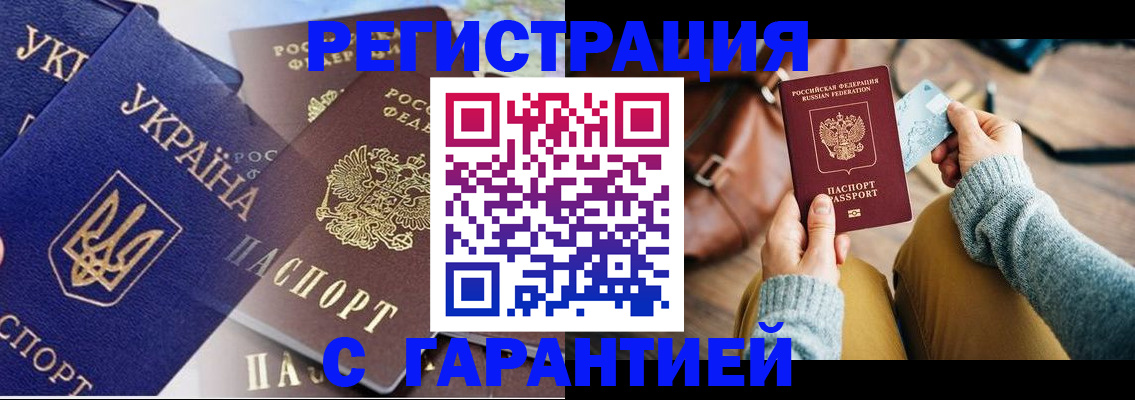 временная регистрация гарантия в Менделеевске